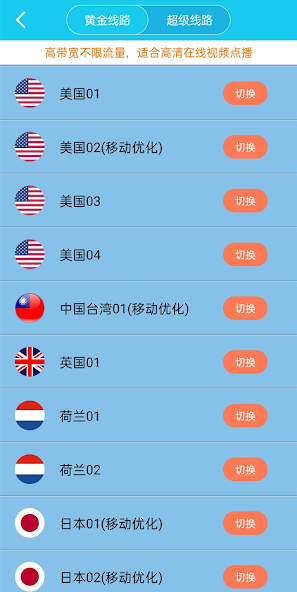 旋风加速器二维码贴吧android下载效果预览图