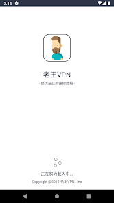破解版老王加速器android下载效果预览图
