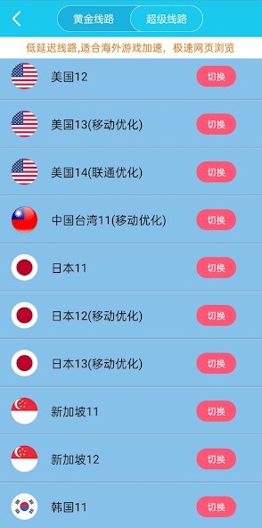 旋风加速器二维码贴吧android下载效果预览图