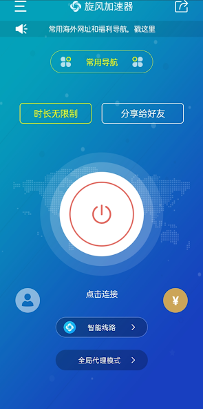 旋风加速器二维码贴吧android下载效果预览图